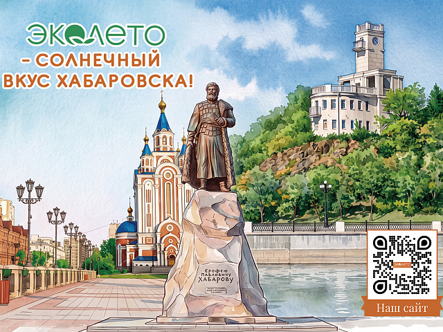 Везём вкус Дальнего Востока в Москву! 🌿