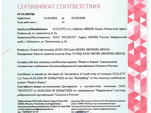 Знак качества «Сделано в России» у нас в руках!
