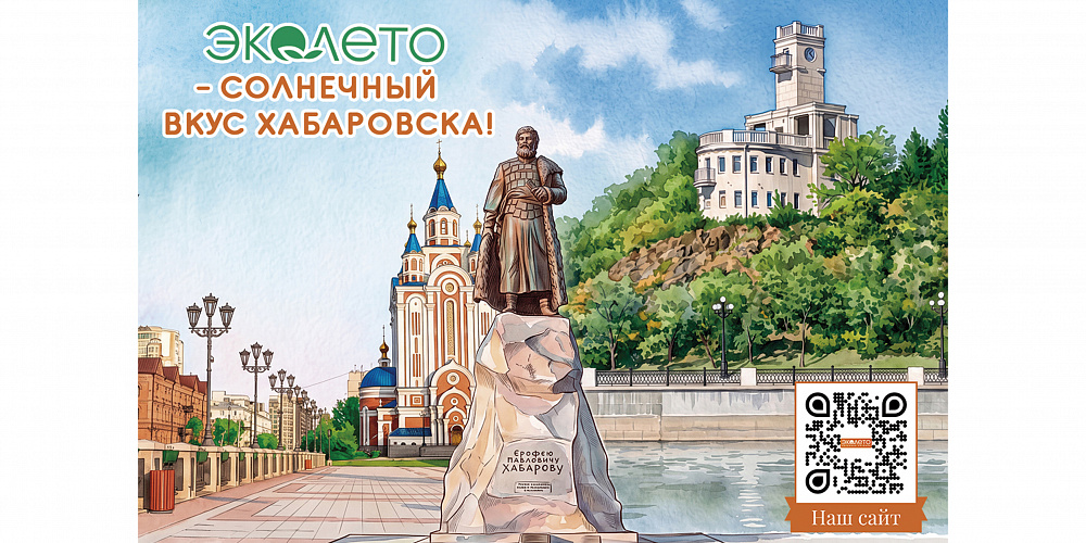 Везём вкус Дальнего Востока в Москву! 🌿